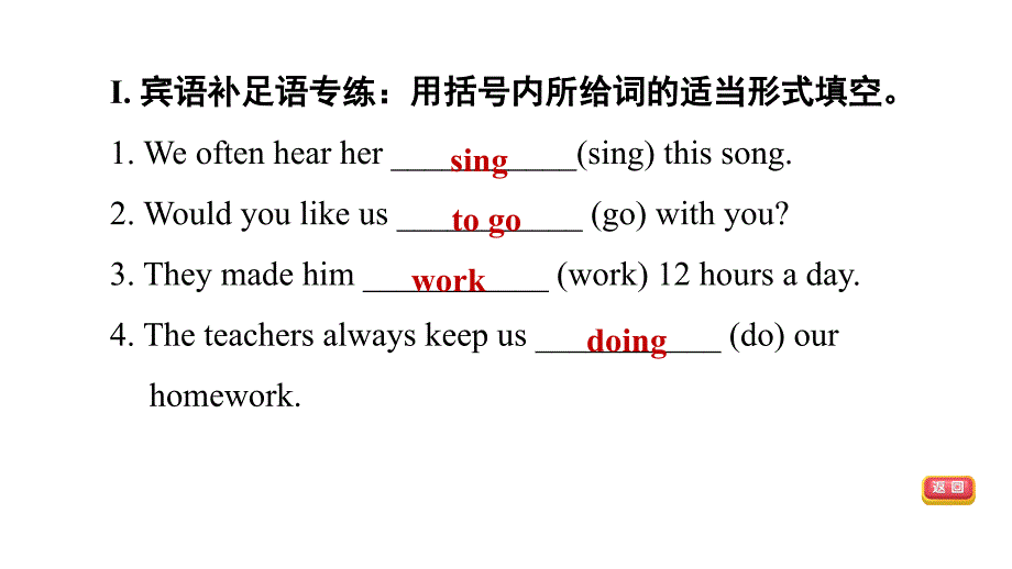 冀教版九年级上册英语课件 Unit6 语法知识专练_第4页