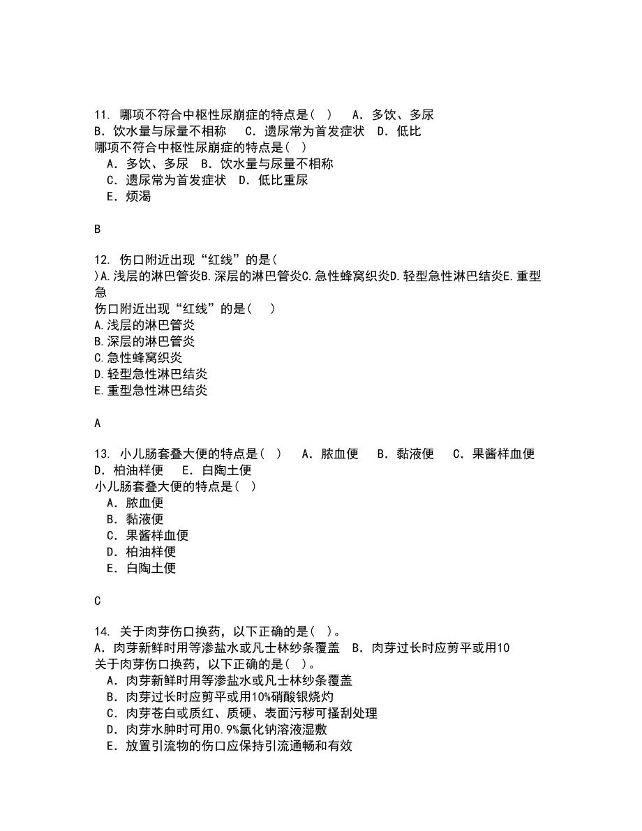 中国医科大学2021年9月《老年护理学》作业考核试题及答案参考17_第3页