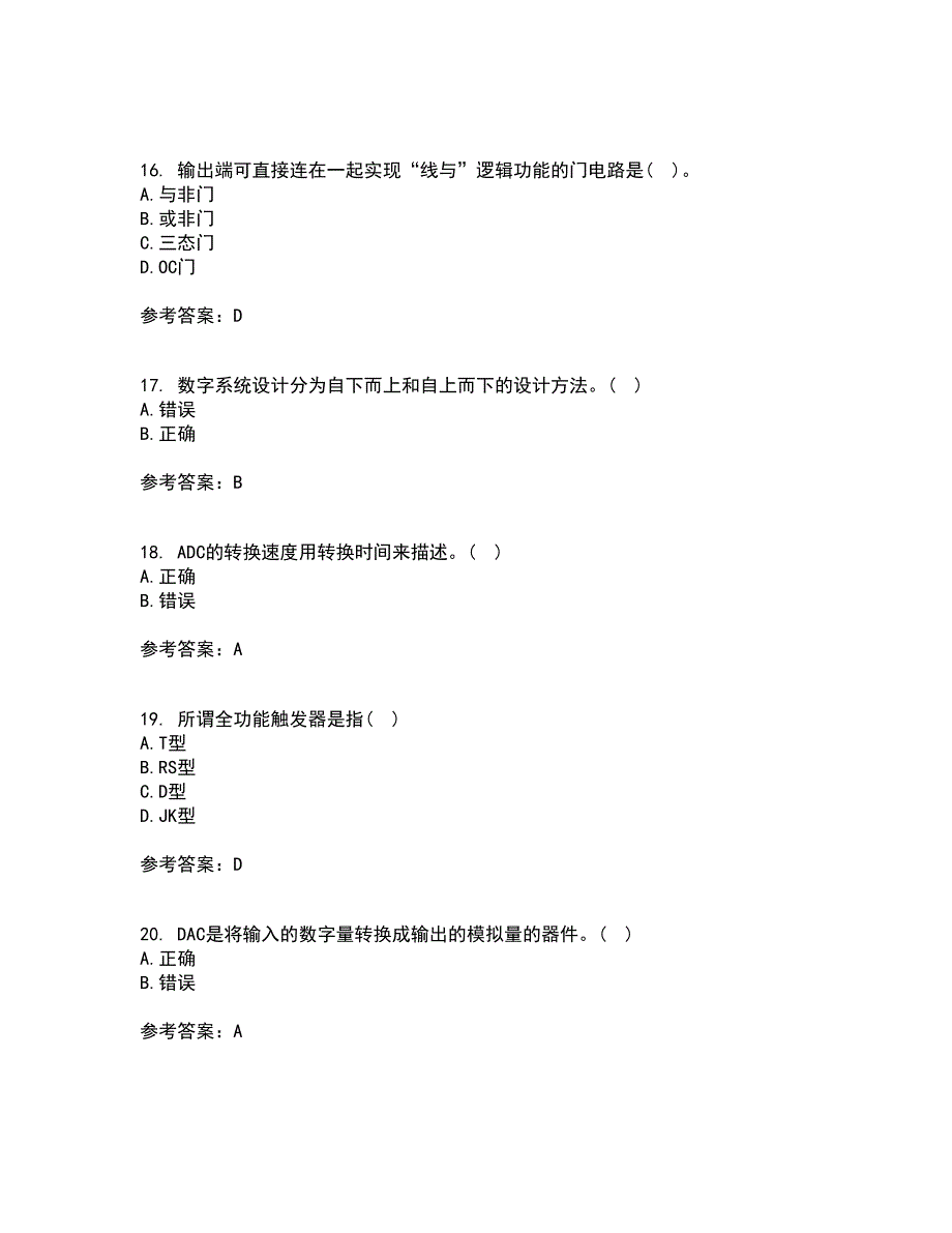 北京理工大学22春《数字电子技术》基础综合作业二答案参考54_第4页