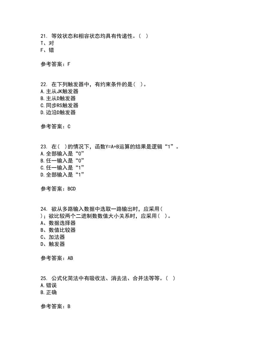 北京理工大学22春《数字电子技术》基础综合作业二答案参考54_第5页