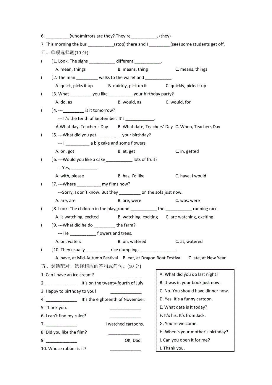 六年级期末质量调研试题_第3页