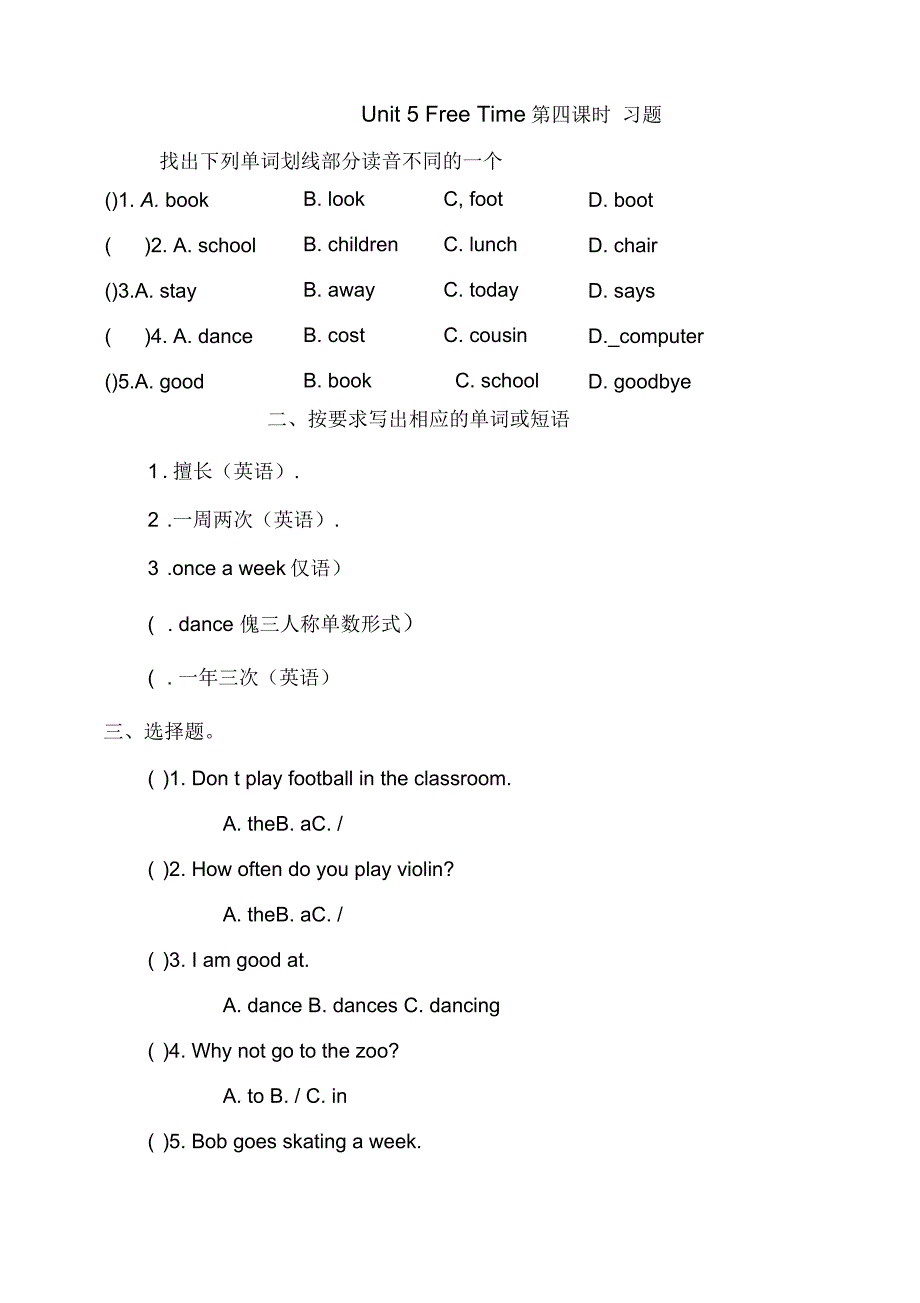 人教新起点小学四年级英语下册U5FreeTimeletx27sspell试题_第1页