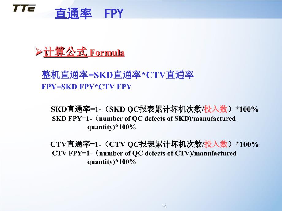 品质统计规范StatCriterion_第3页