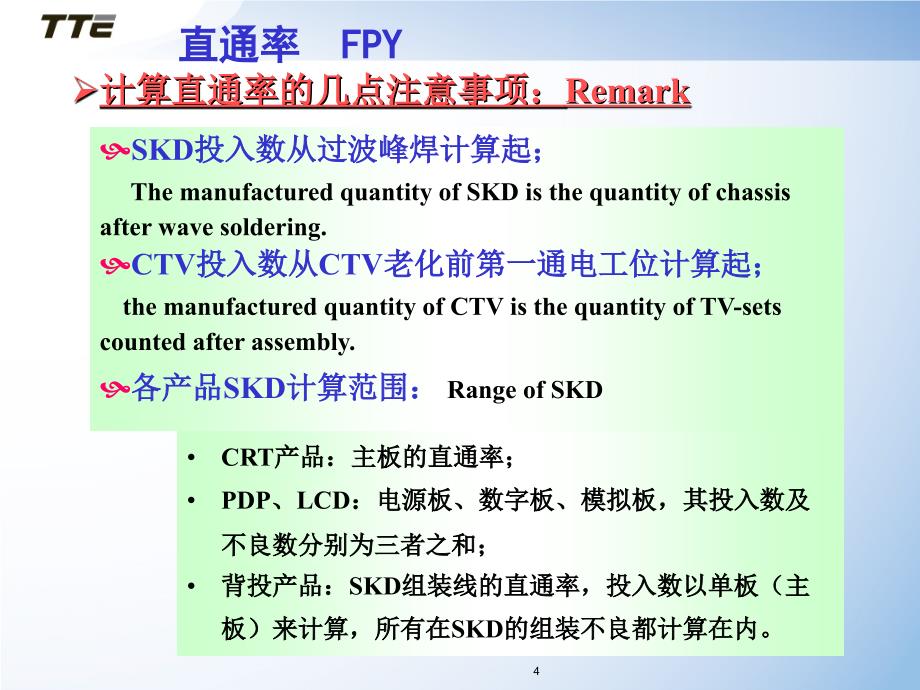 品质统计规范StatCriterion_第4页