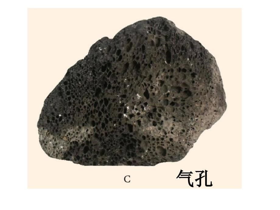 组成地壳的岩石(浙教版七年级上册科学)课件_第5页