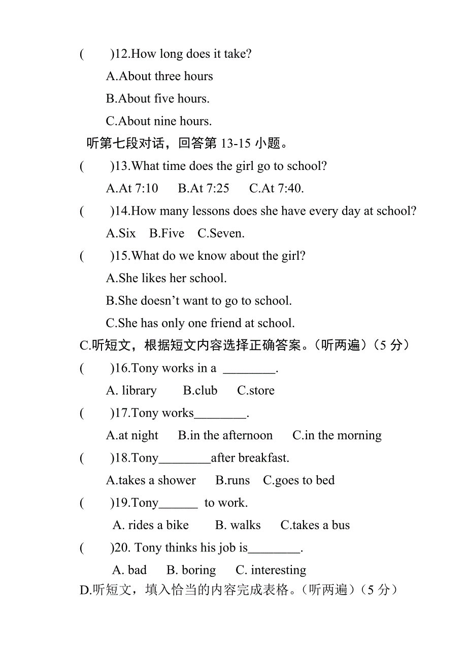 2015-2016七年级下册英语期中考试卷_第3页