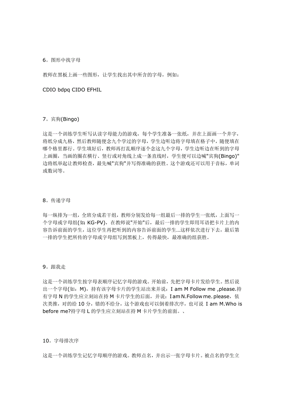 英语游戏教学_第2页