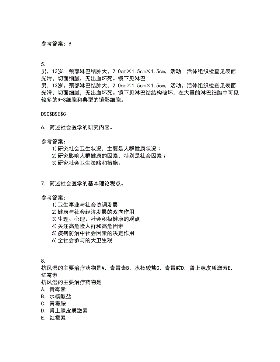 中国医科大学22春《社会医学》离线作业一及答案参考46_第2页