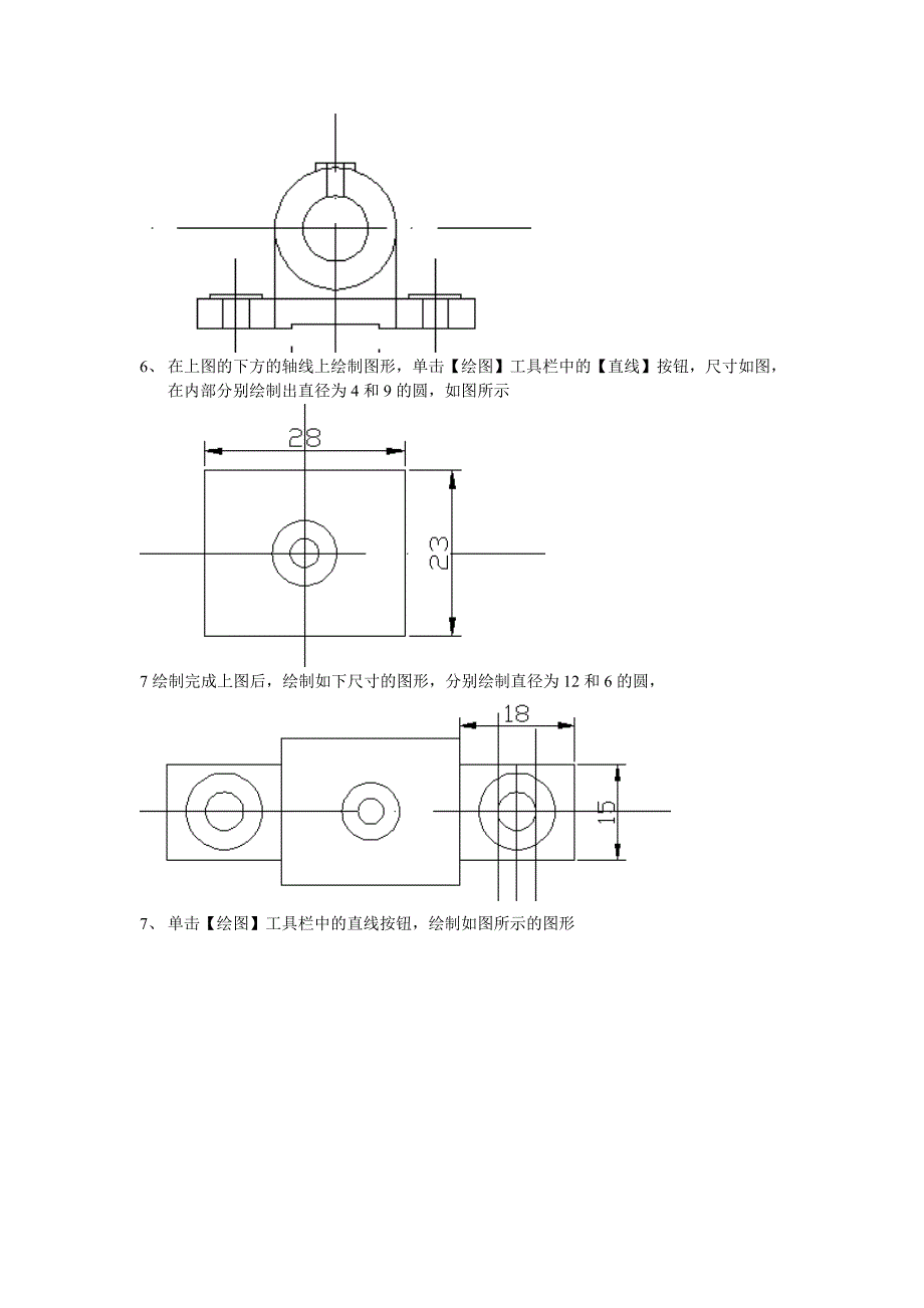 轴承座制作方法.doc_第2页