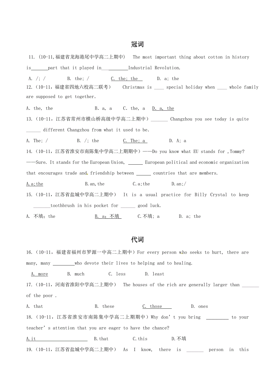 2010-2011学年全国各地高二英语上学期月考单项填空分类汇编（1）_第2页