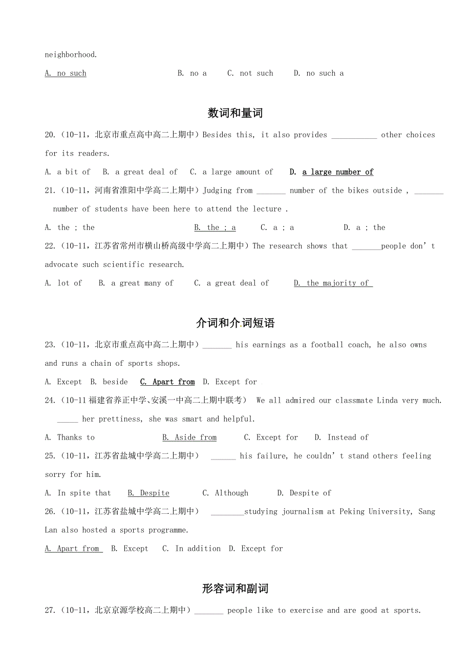 2010-2011学年全国各地高二英语上学期月考单项填空分类汇编（1）_第3页