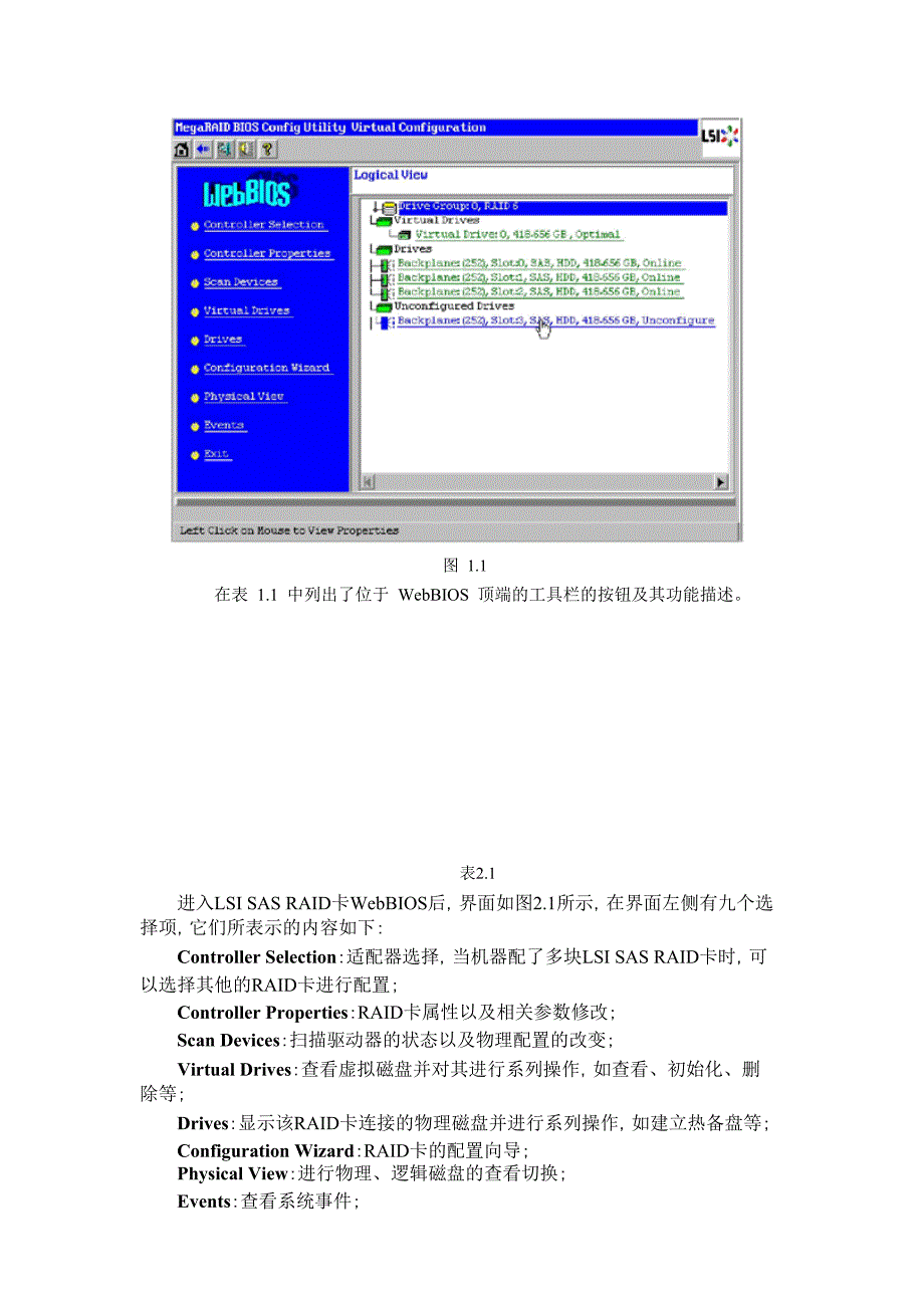 MDSLSIRAID使用手册_第2页