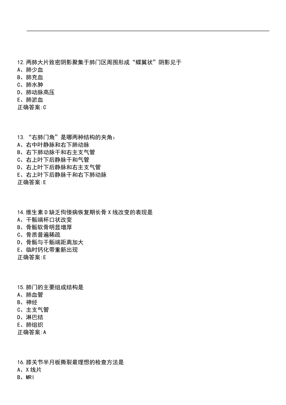 2023年冲刺-临床医学期末复习-影像诊断学（本科临床定向专业）笔试题库1含答案_第4页