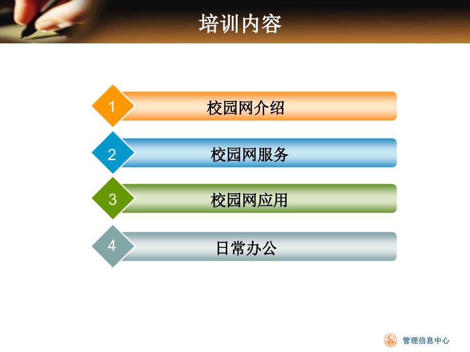 网络技术及办公自动化_第2页