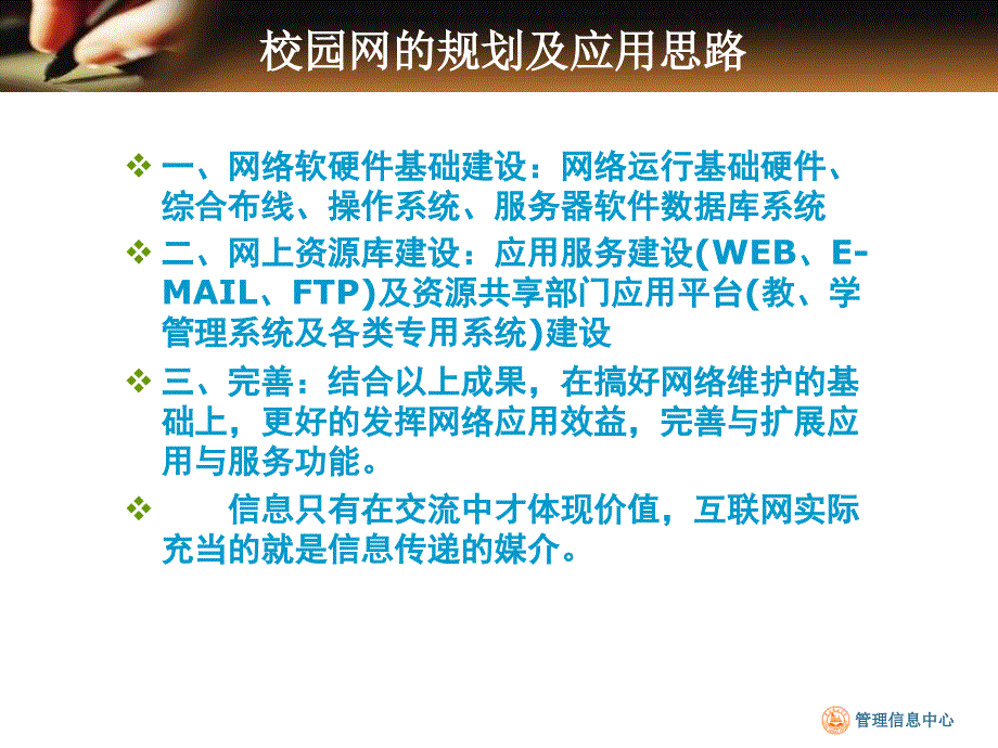 网络技术及办公自动化_第4页