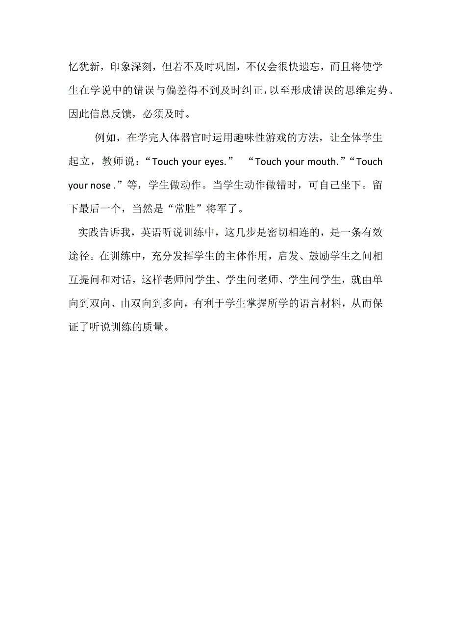 小学英语教学要通过听说读写训练帮助学生学会正确的英语发音_第3页