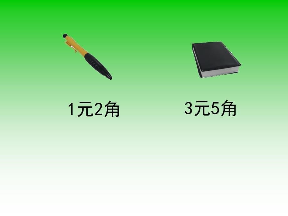 三年级数学小数的意义和读写-副本(5)_第5页