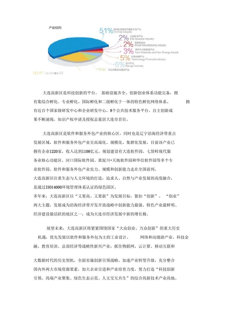 书报亭报告书_第5页