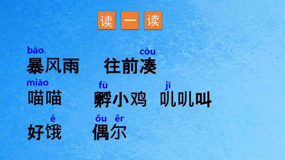 三年级上册语文12总也倒不了的老屋人教部编版ppt课件_第4页