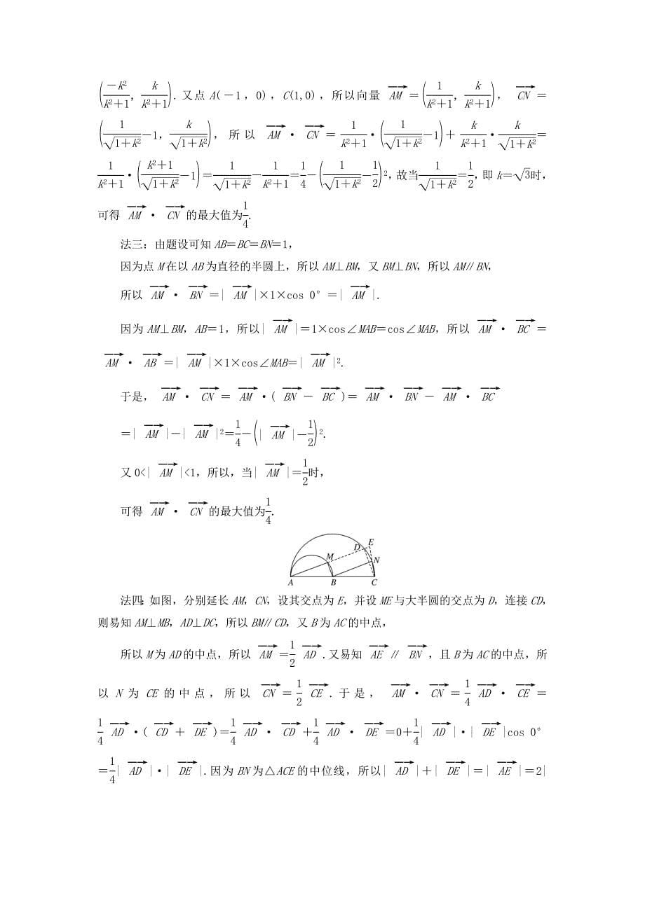 （江苏专用）2020高考数学二轮复习 填空题训练 综合仿真练（四）（通用）_第5页