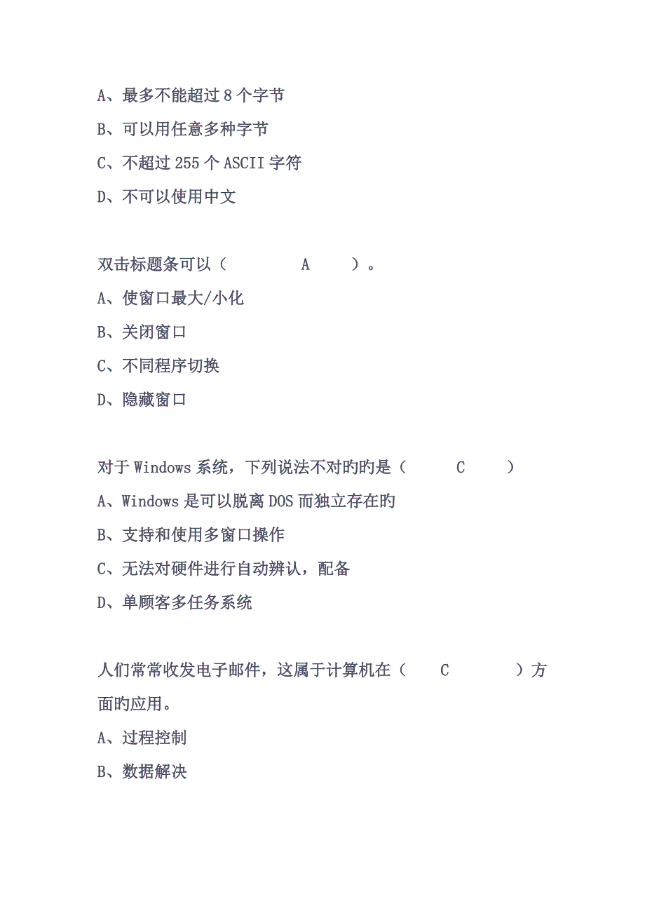 高中计算机会考试题及答案_第2页