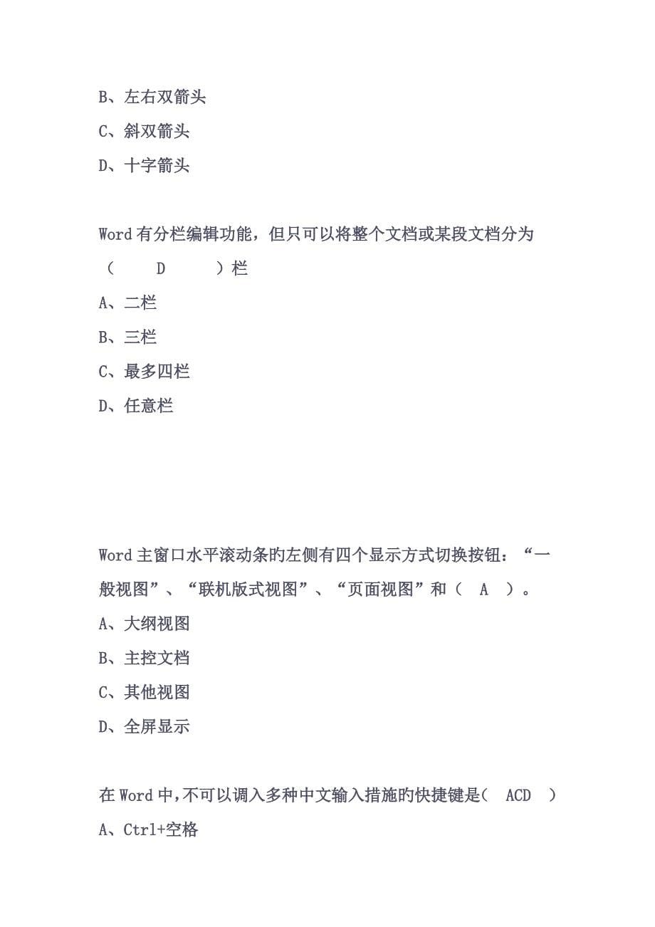 高中计算机会考试题及答案_第5页