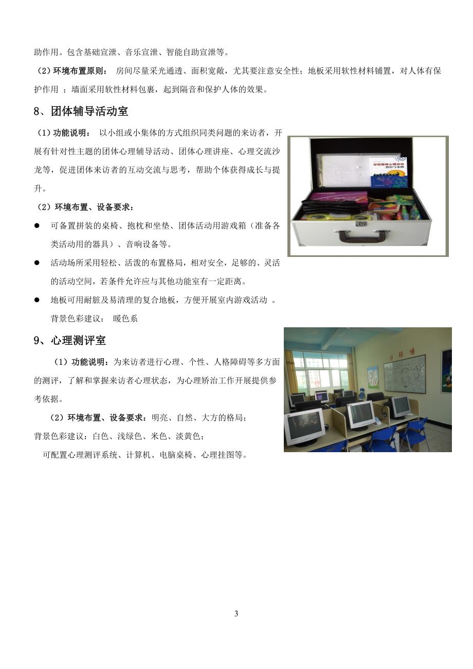 福州丰羽教育咨询有限公司_第4页