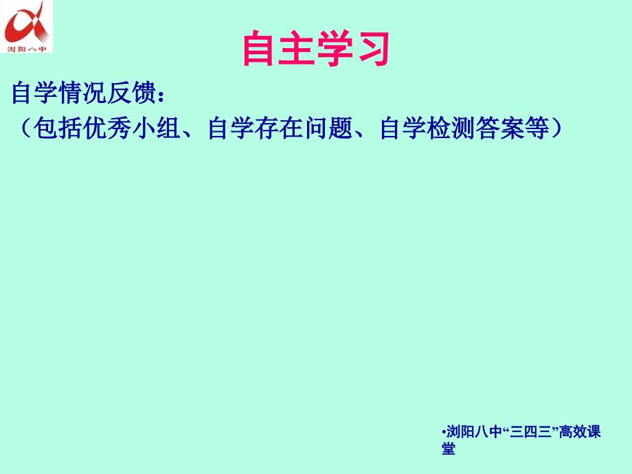 蒋跃明-No-37土壤中分解尿素的细菌的分离与计数_第1页