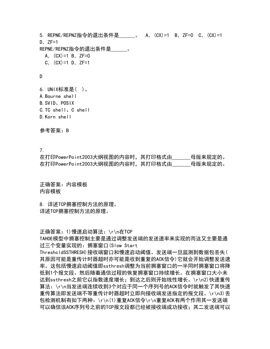 电子科技大学21春《计算机操作系统》离线作业2参考答案28_第2页