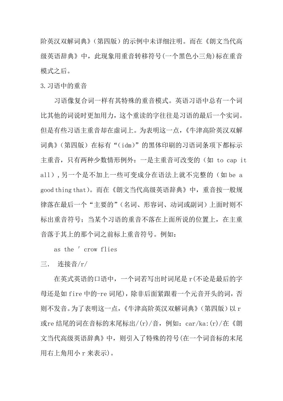 朗文当代高级英语辞典和牛津高阶英汉双解词典....doc_第4页