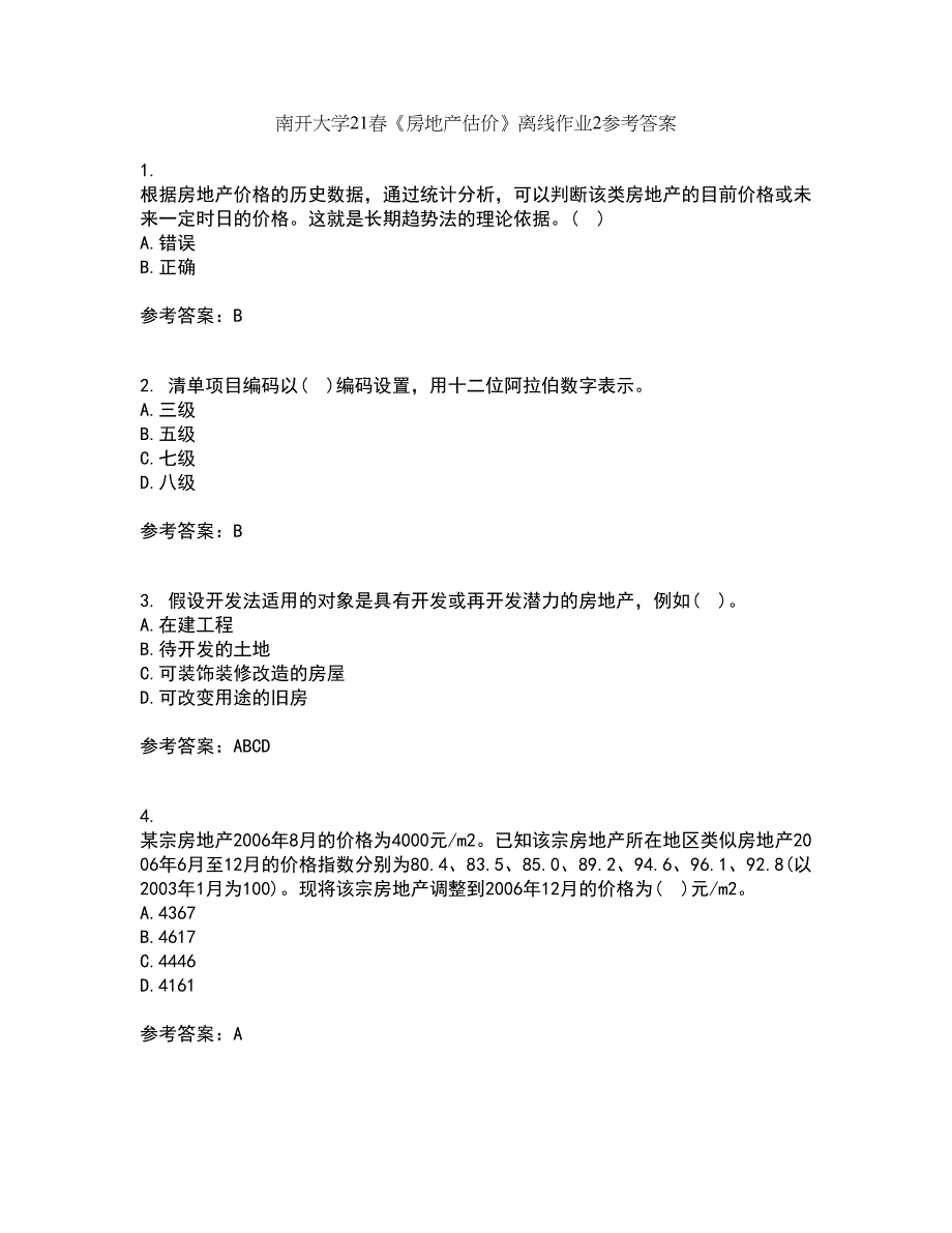 南开大学21春《房地产估价》离线作业2参考答案57_第1页