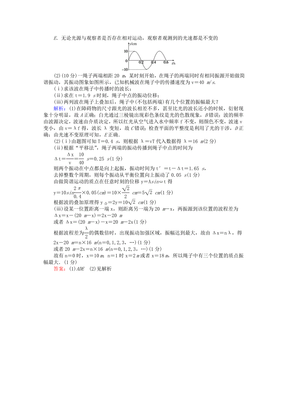 2018年高考物理二轮复习鸭题满分专练一_第2页