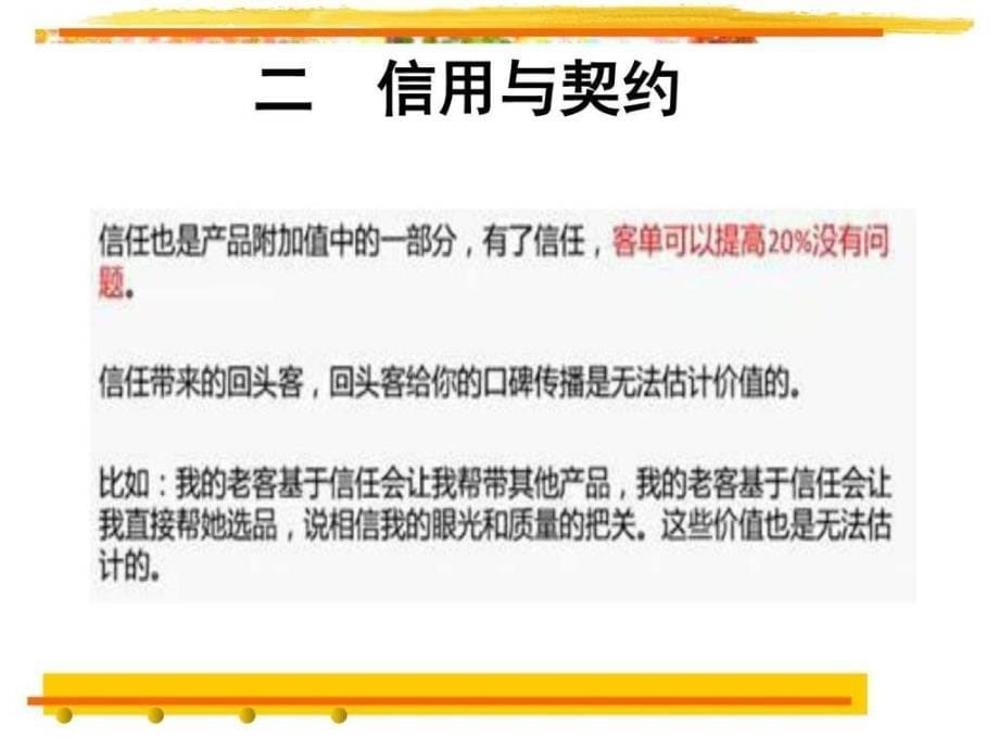 跨境电商英语模板销售营销经管营销专业资料_第5页