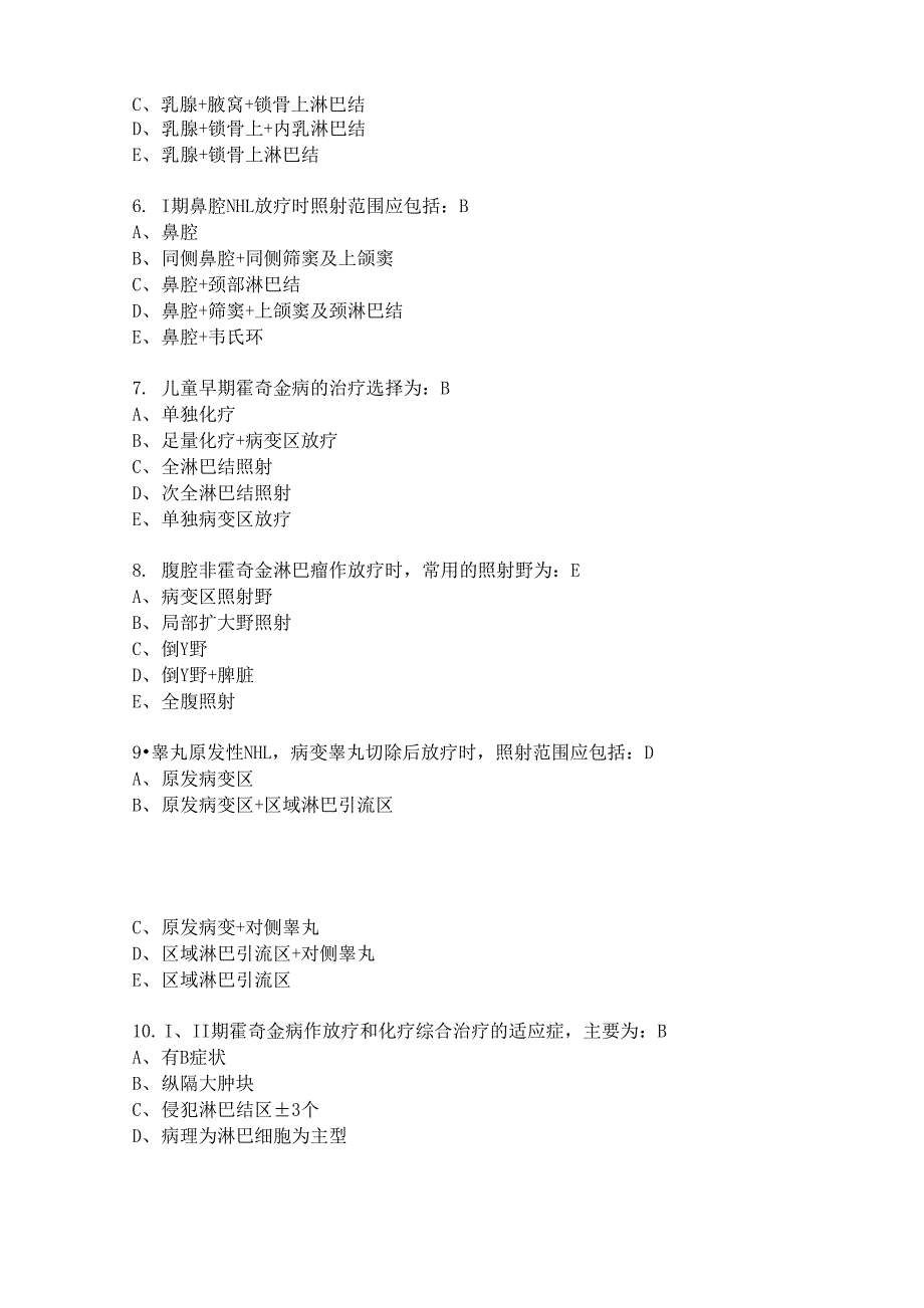 肿瘤放疗临床专业复习试题_第2页