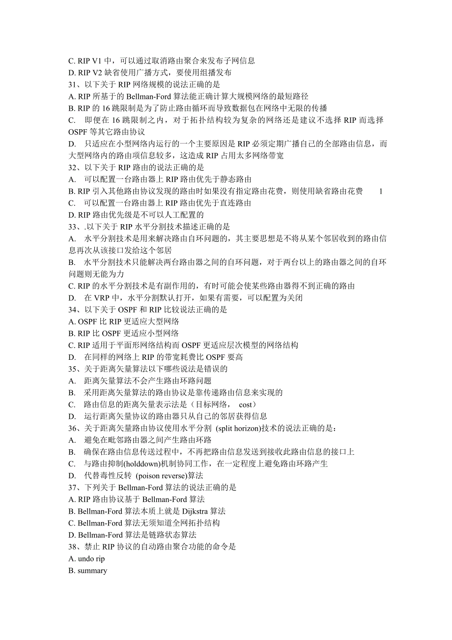 路由协议习题.doc_第4页