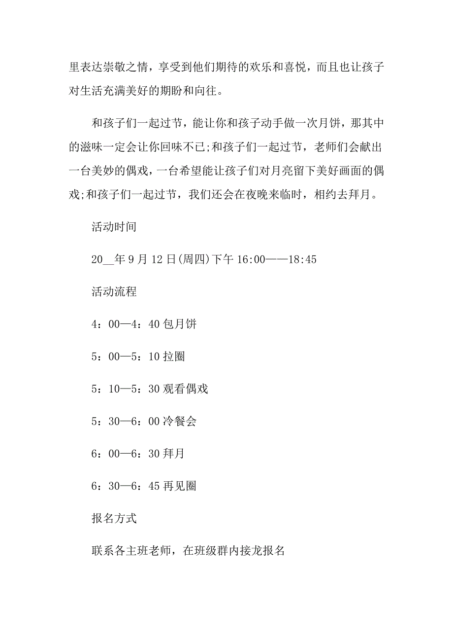 有关中邀请函汇编10篇_第3页