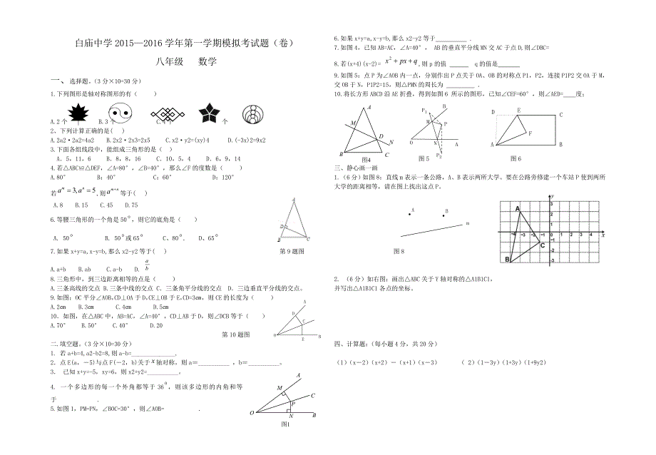 第十四章整式的乘法与因式分解.doc_第3页