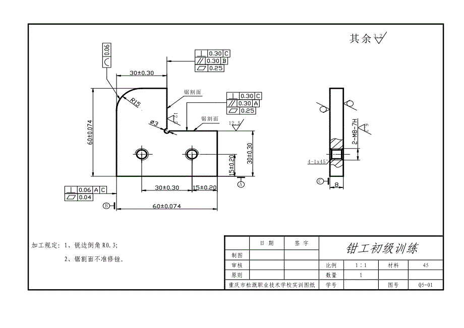 重庆市松溉中等职业重点技术学校钳工实训图纸_第1页