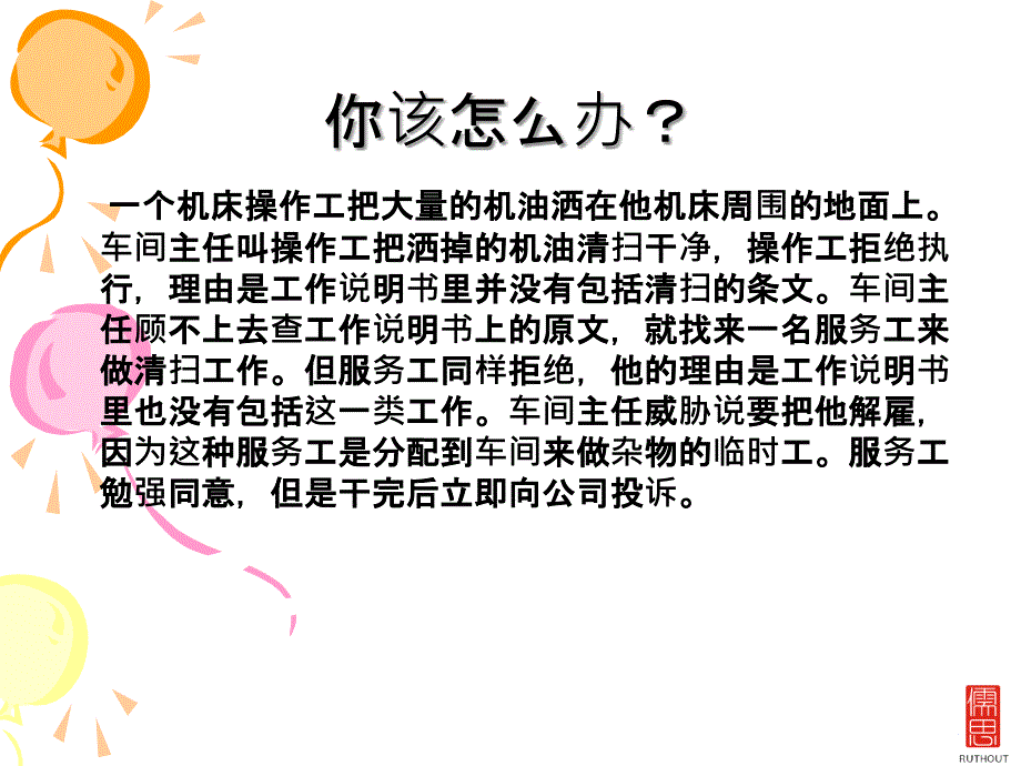 人力资源规划与招聘培训课件_第4页