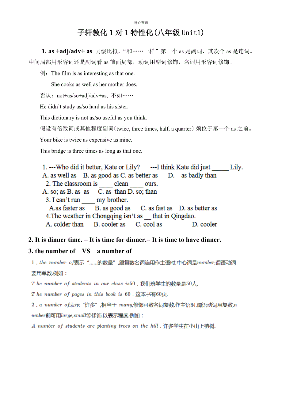 苏教版英语八年级上册unit1 知识点_第1页