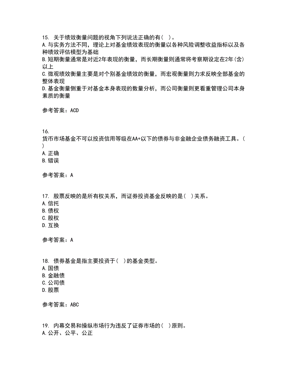 东北财经大学21春《基金管理》离线作业1辅导答案9_第4页