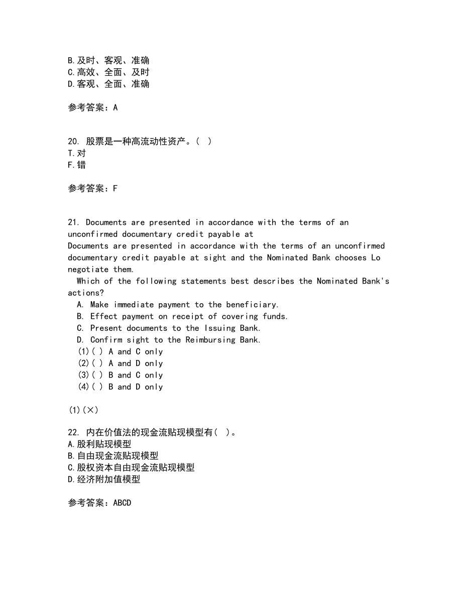 东北财经大学21春《基金管理》离线作业1辅导答案9_第5页