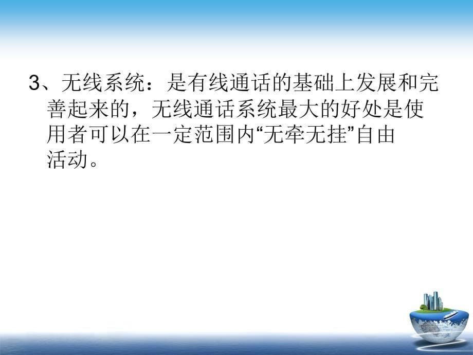 虚拟演播室周边设备培训教学课件(42张)_第5页