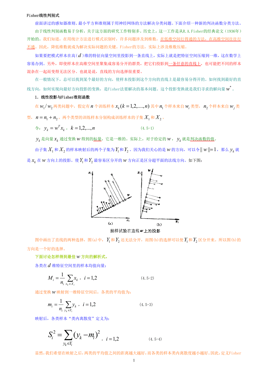 fisher判别式_第1页