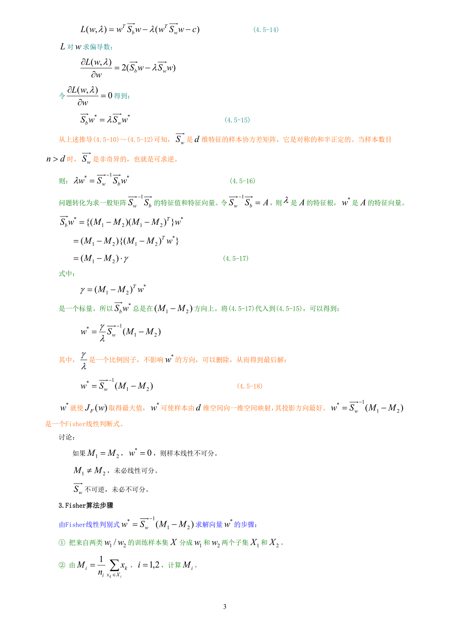 fisher判别式_第3页
