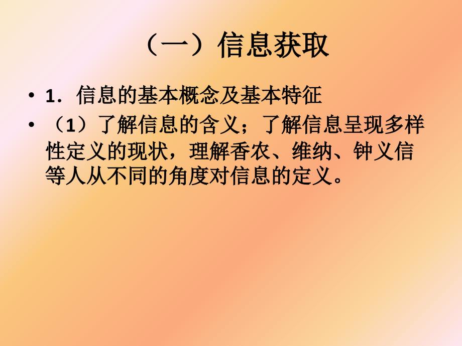 2017年福建高职信息技术复习_第1页