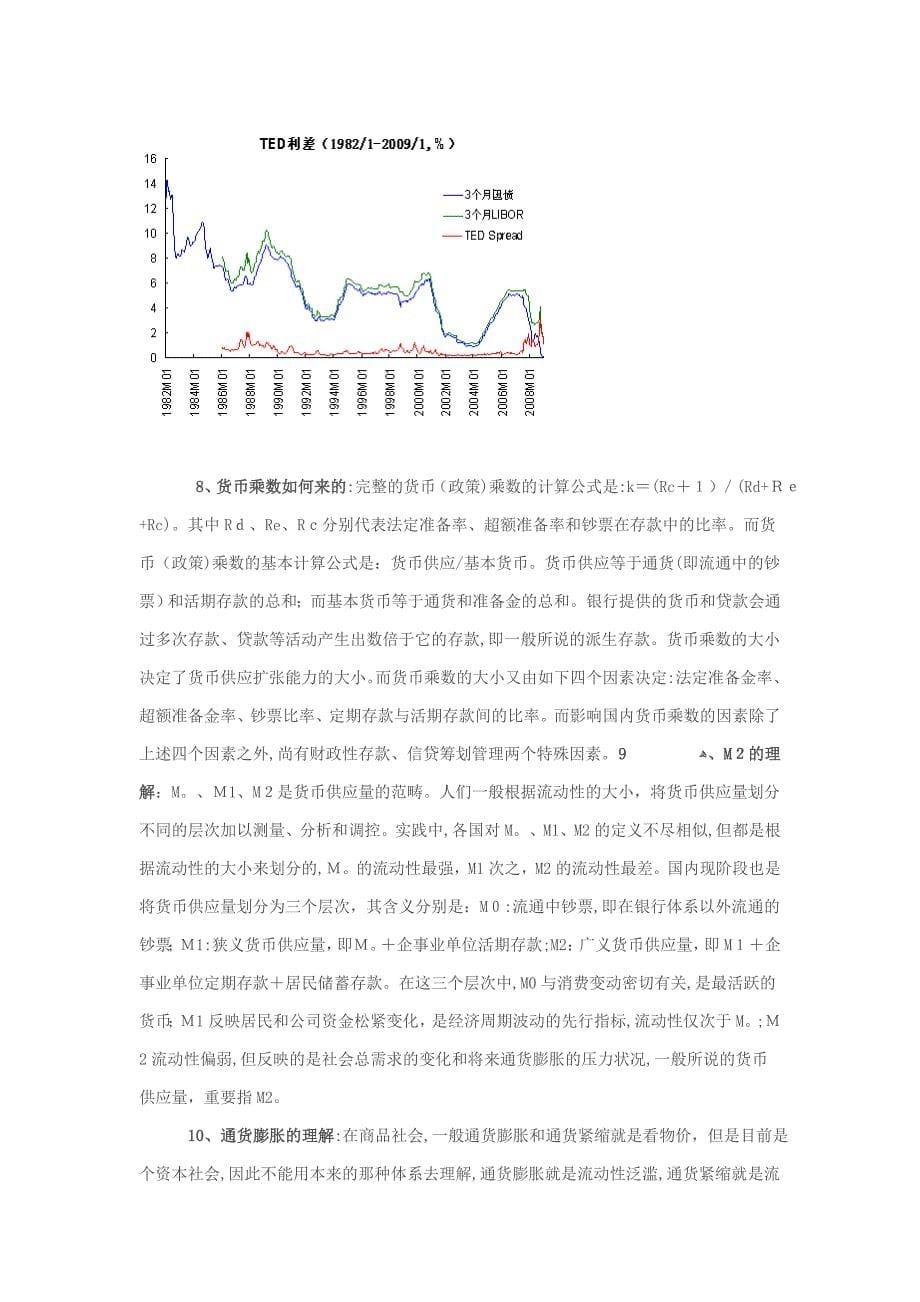 美国长期国债、短期国债_第5页