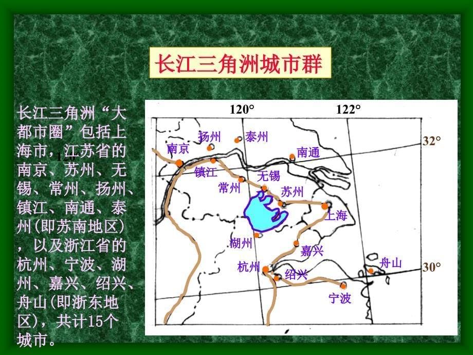 我国三大城市群_第5页