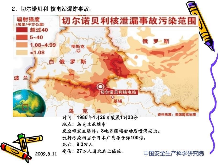 金属非金属矿山安全生产管理的问题与对策培训讲学_第5页