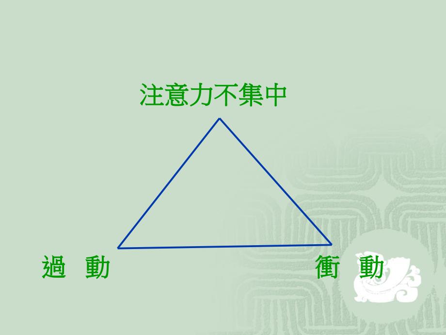 操弄性增强物课件_第3页